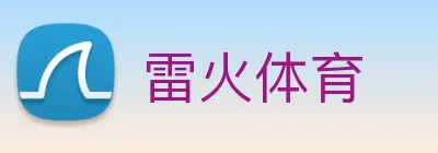 雷火体育 logo